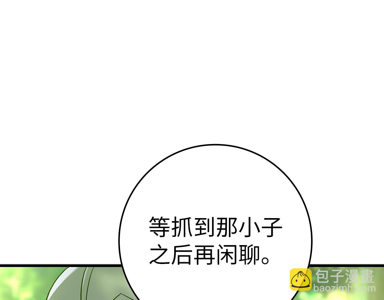 第5话 落后的村庄(1/6)-第6话