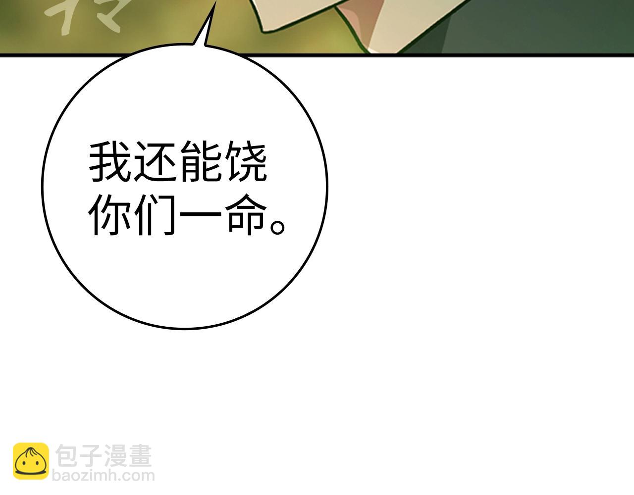 第5话 落后的村庄(1/6)-第6话