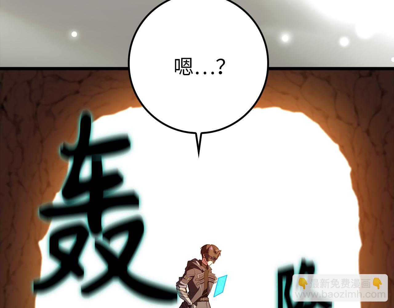 第59话 解锁地下城(1/5)-第60话
