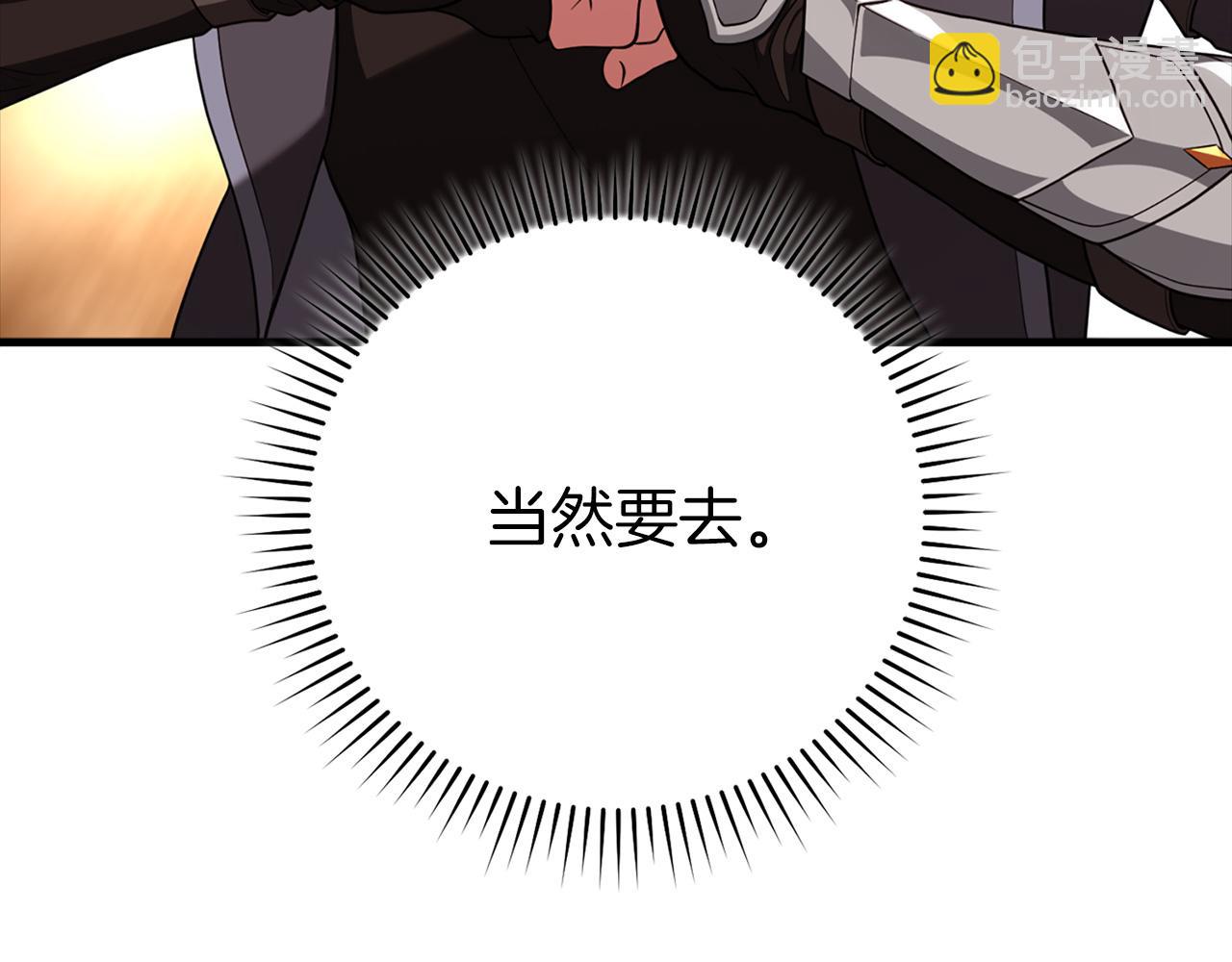 第63话 击败奖励(1/5)-第64话