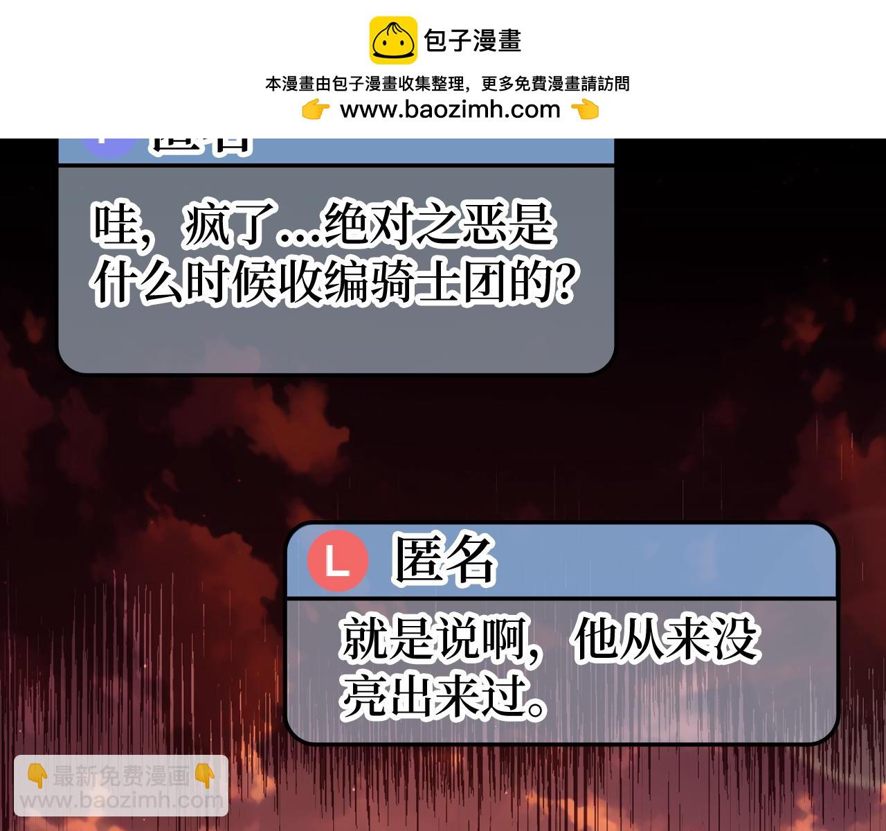 第65话 各方势力汇聚(1/5)-第66话