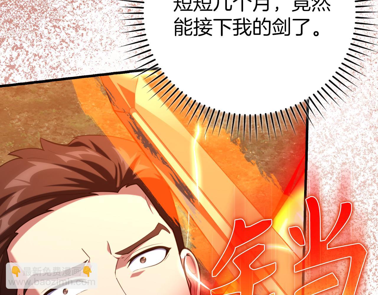 第65话 各方势力汇聚(1/5)-第66话