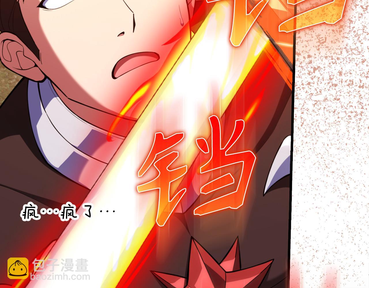 第65话 各方势力汇聚(1/5)-第66话