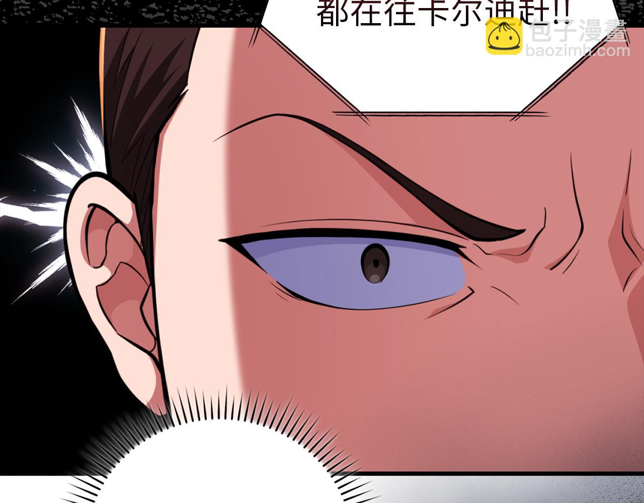 第65话 各方势力汇聚(1/5)-第66话