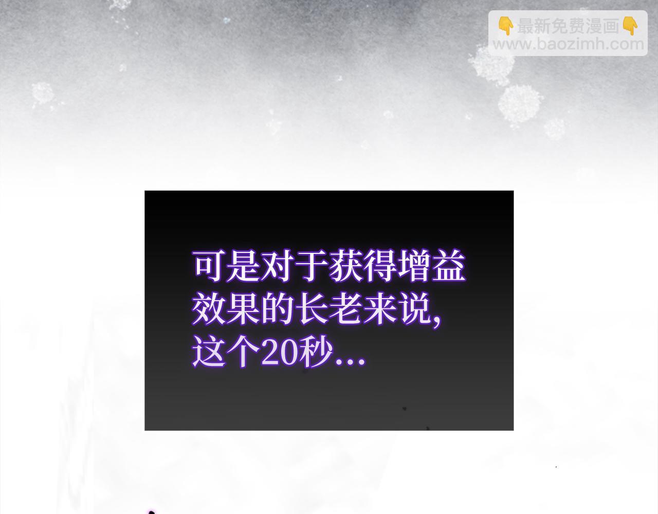 第69话 危险！团灭？(1/5)-第70话