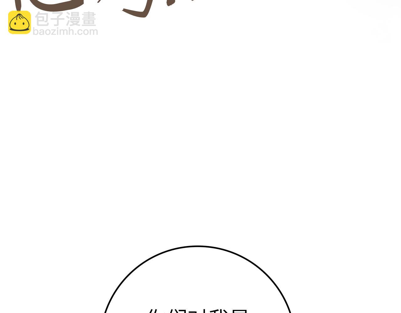 第69话 危险！团灭？(1/5)-第70话