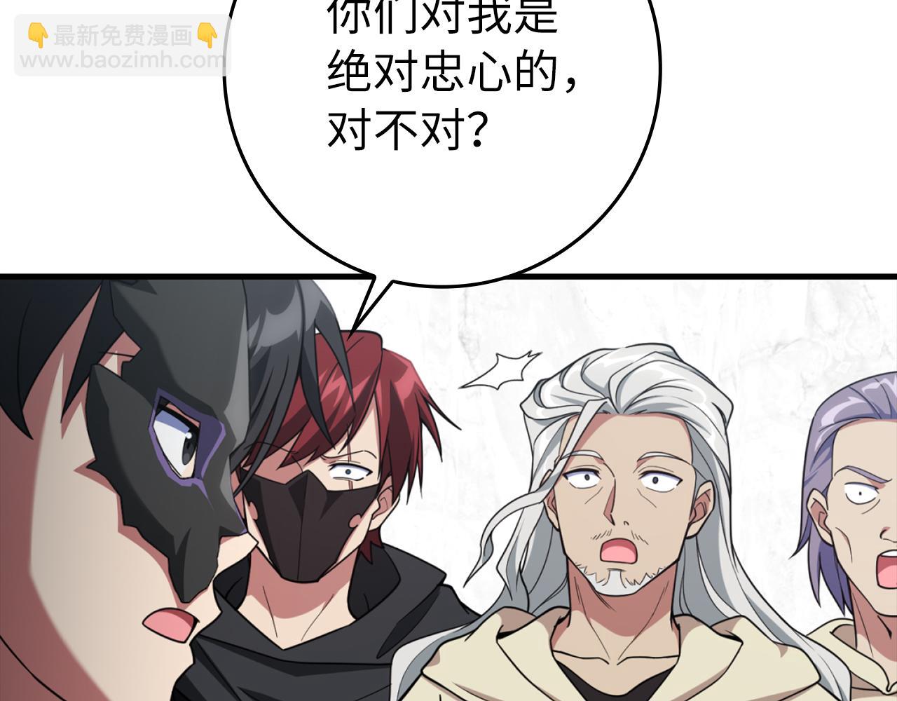 第69话 危险！团灭？(1/5)-第70话