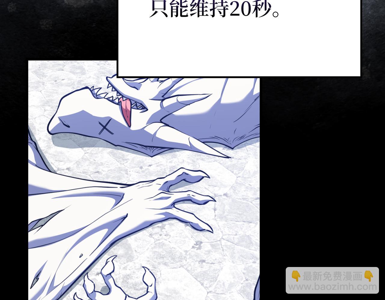 第69话 危险！团灭？(1/5)-第70话