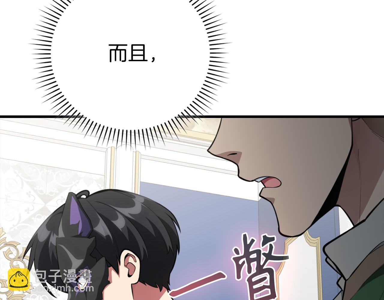 第71话 美人心计(1/5)-第72话