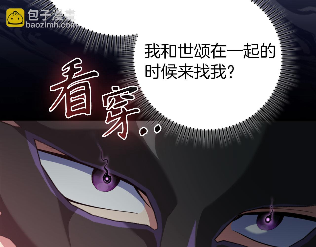 第71话 美人心计(1/5)-第72话