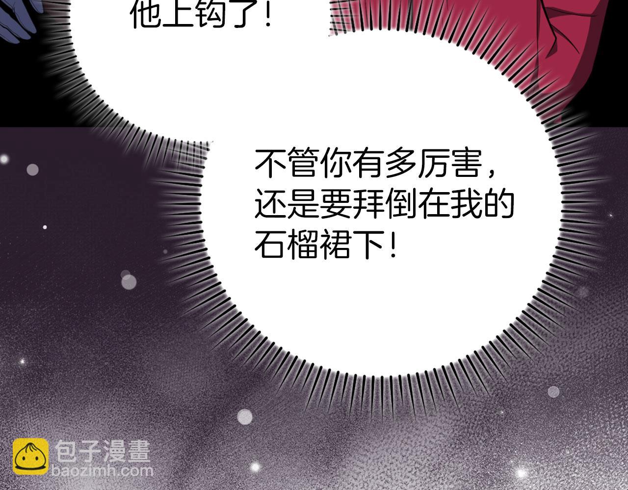 第71话 美人心计(1/5)-第72话