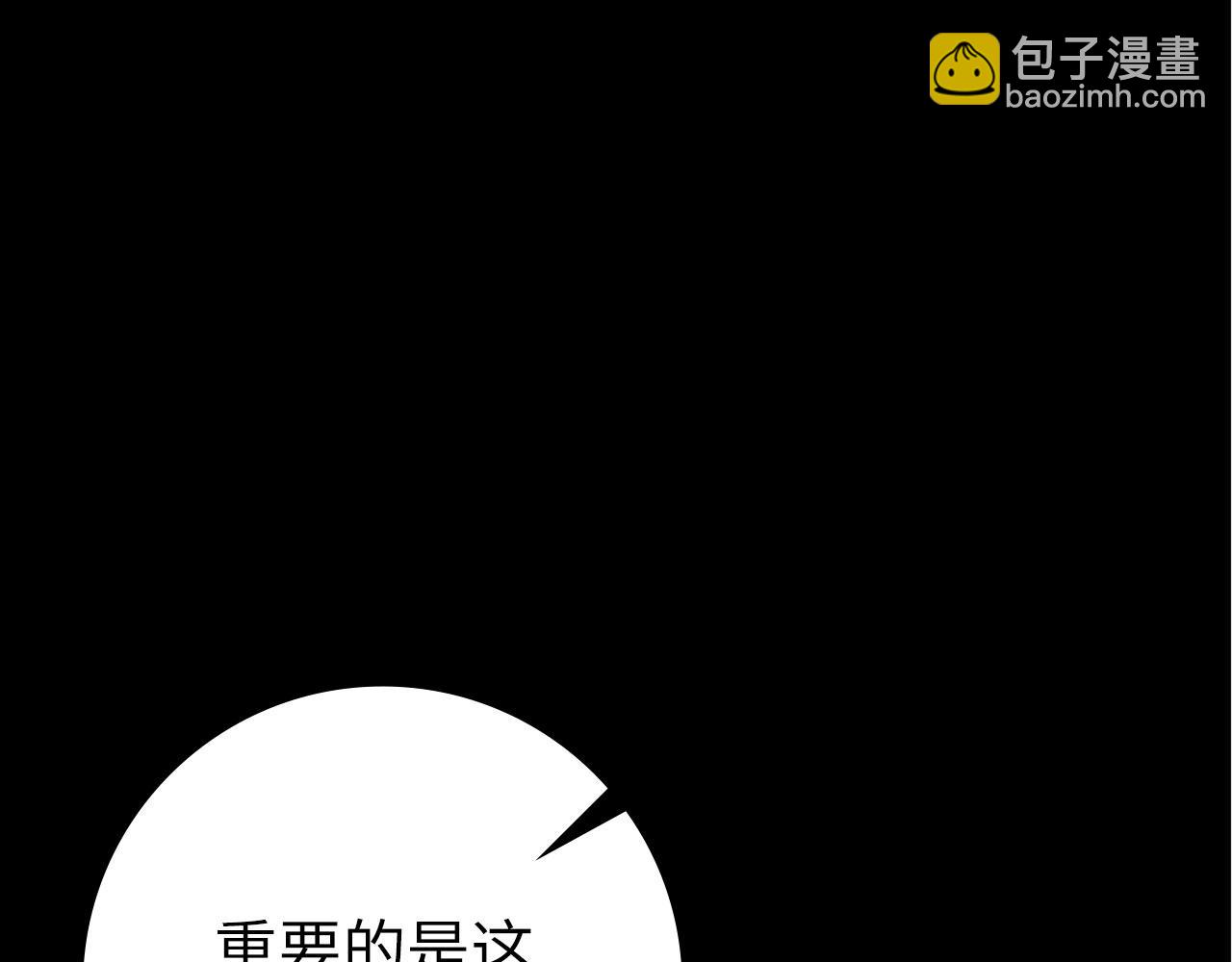 第73话 完美的计划！(1/5)-第74话