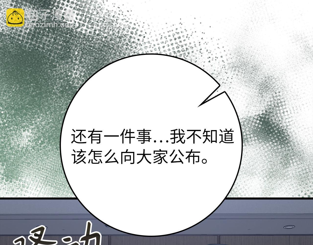 第73话 完美的计划！(1/5)-第74话
