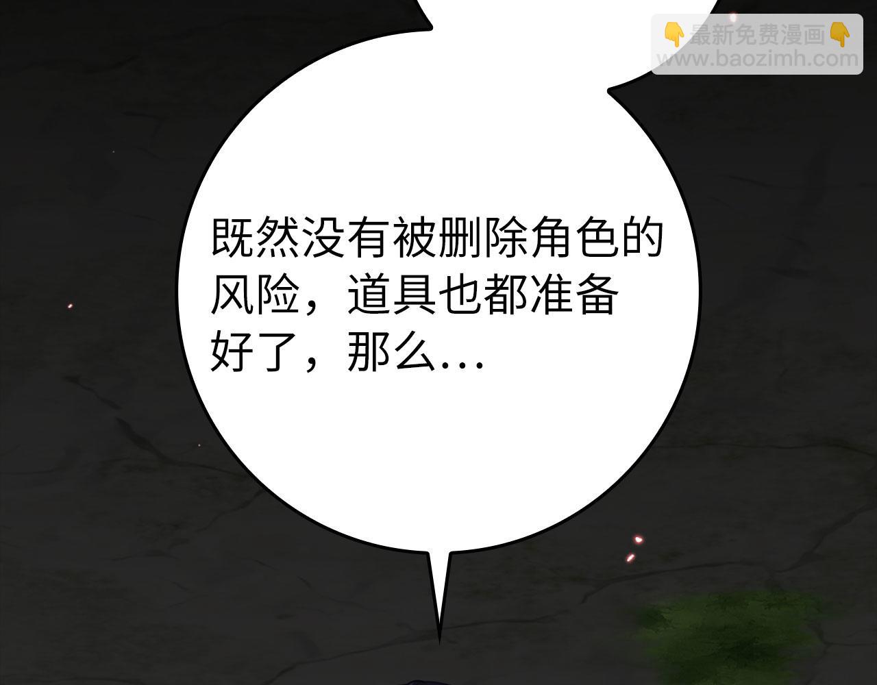 第75话 出狱(1/5)-第76话