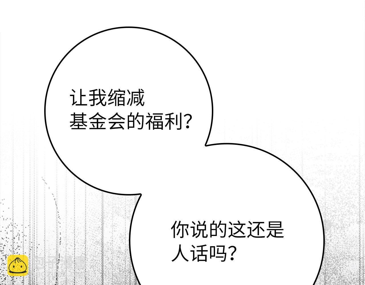 第77话 灭口(1/4)-第78话