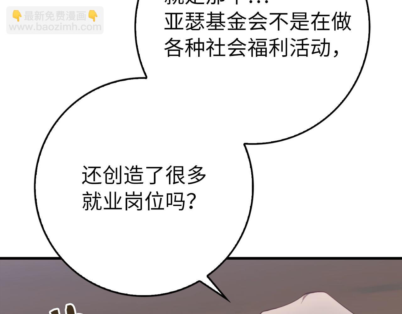 第77话 灭口(1/4)-第78话