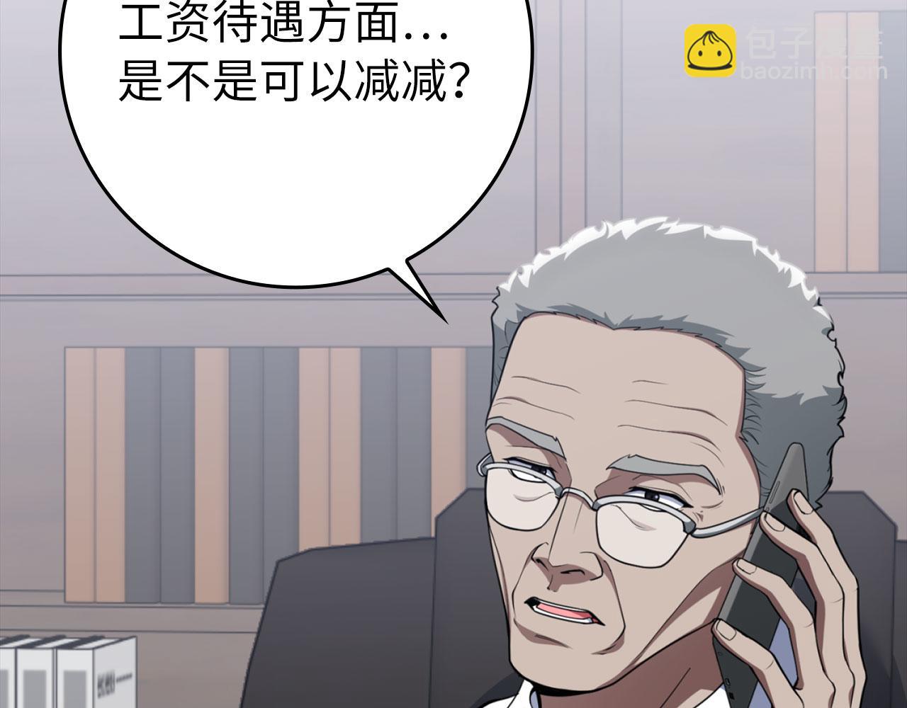 第77话 灭口(1/4)-第78话