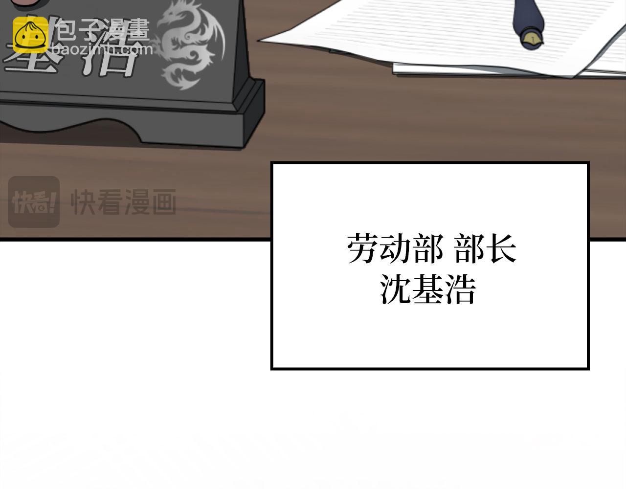 第77话 灭口(1/4)-第78话