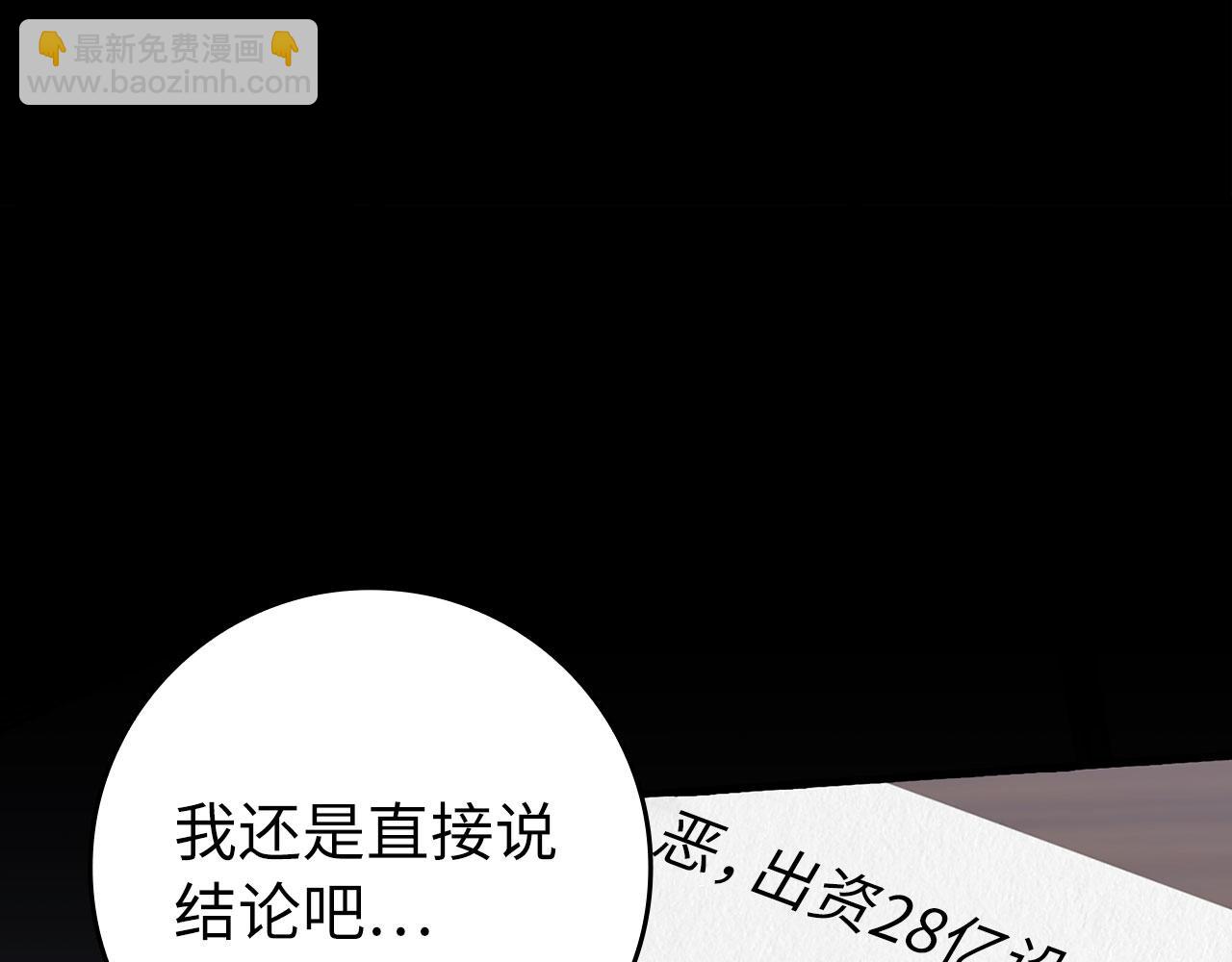第77话 灭口(1/4)-第78话