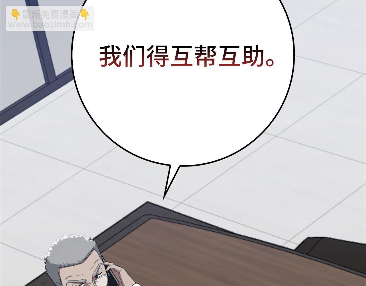 第77话 灭口(1/4)-第78话
