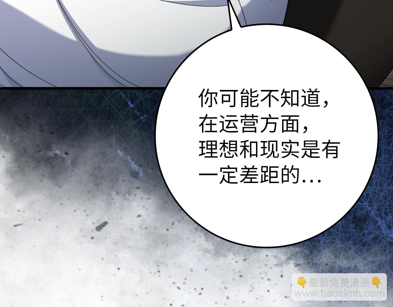 第77话 灭口(1/4)-第78话