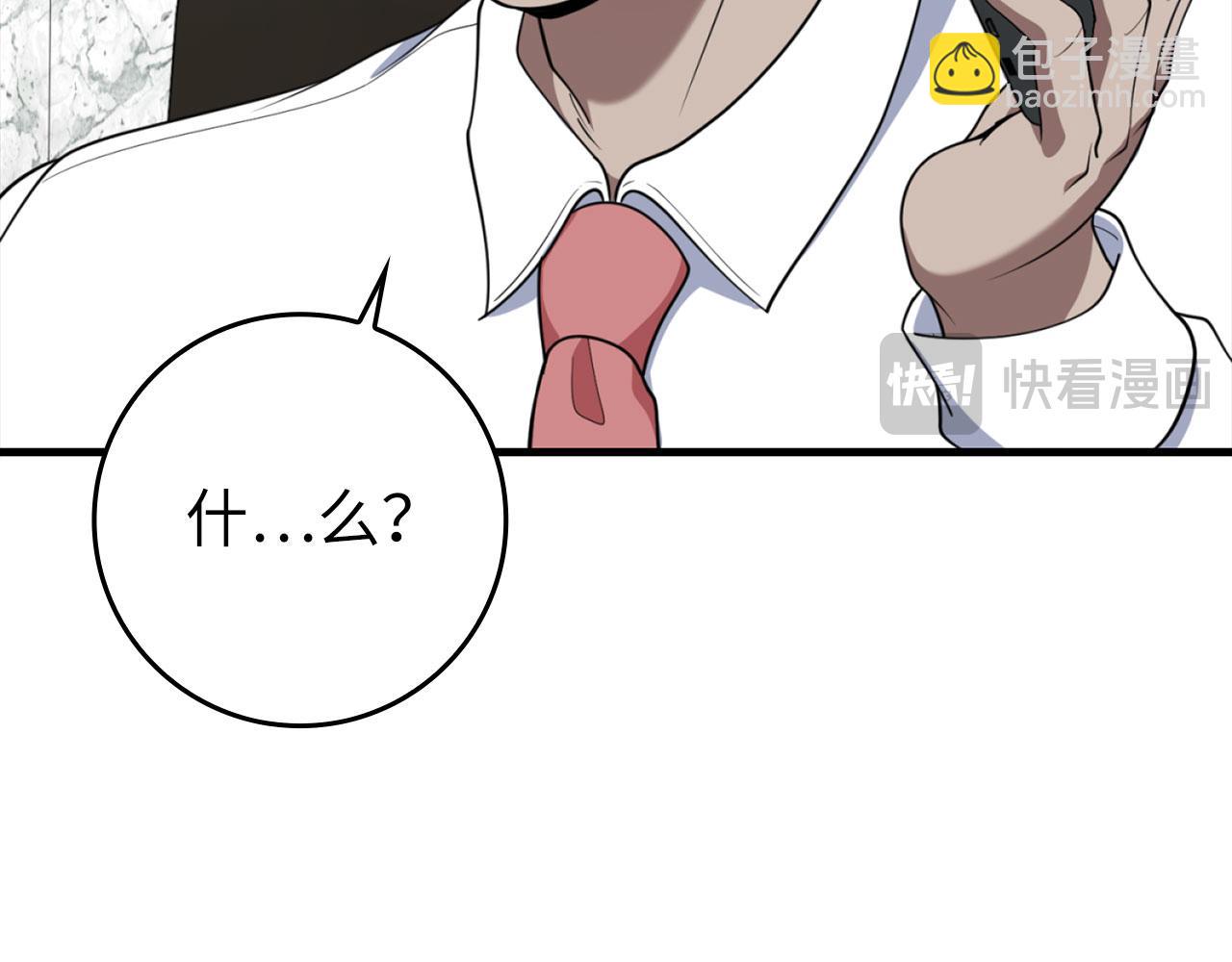 第77话 灭口(1/4)-第78话
