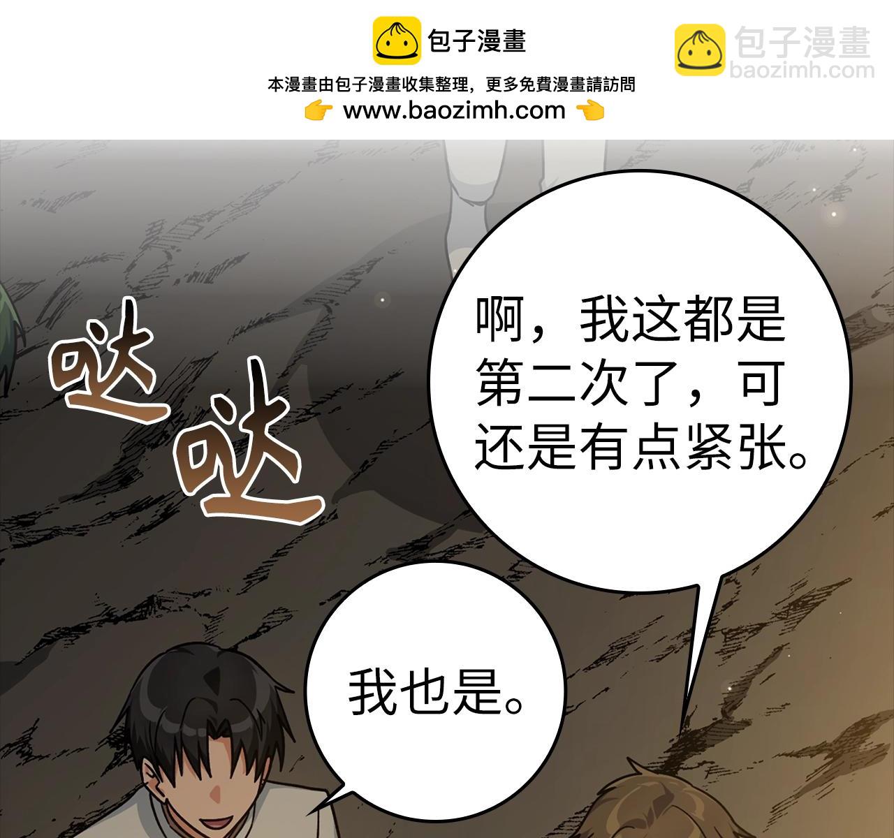 第7话 速通地下城(1/5)-第8话