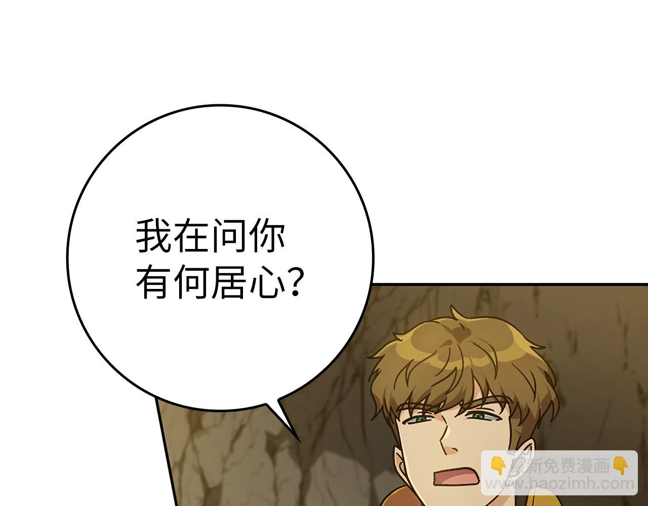 第7话 速通地下城(1/5)-第8话