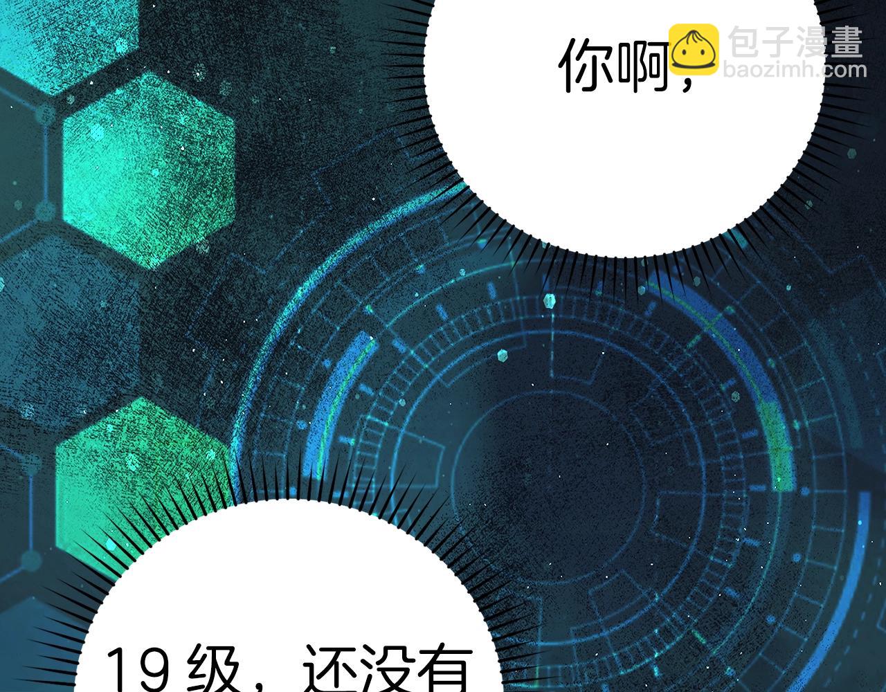 第7话 速通地下城(1/5)-第8话