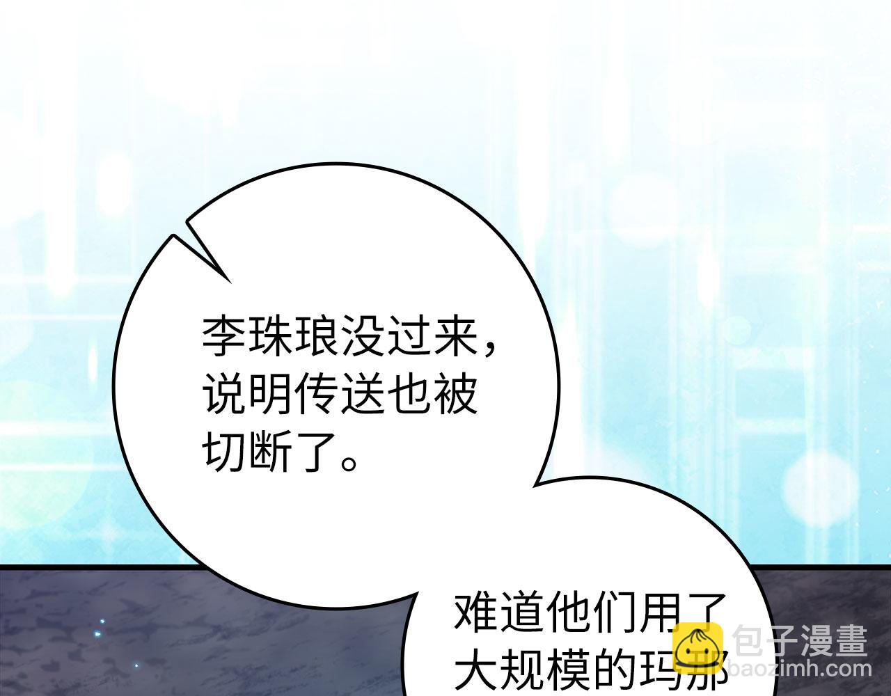 第83话 黑色牢笼(1/5)-第84话