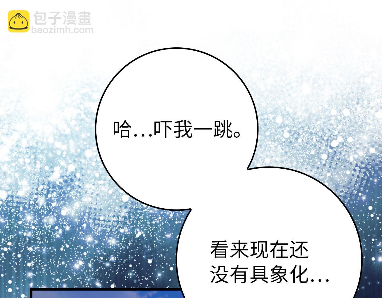 第85话 绝对之恶火焰(1/5)-第86话