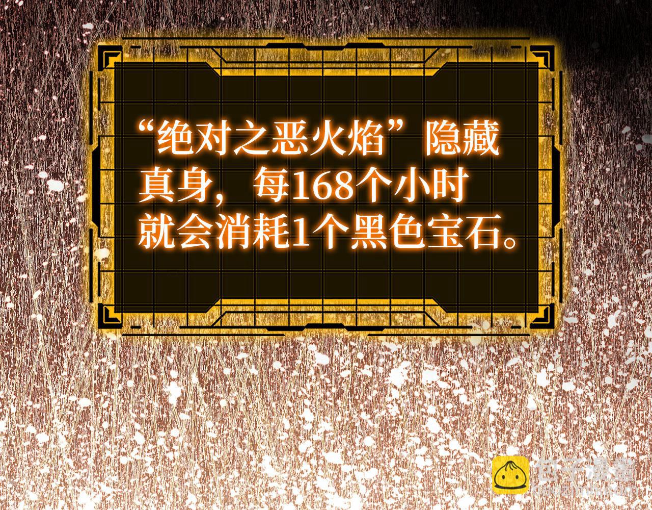 第85话 绝对之恶火焰(1/5)-第86话