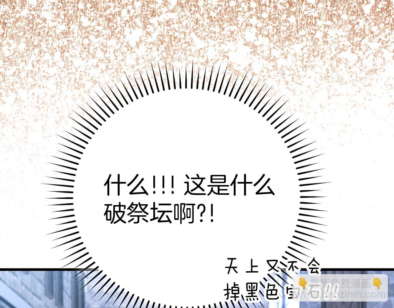 第85话 绝对之恶火焰(1/5)-第86话