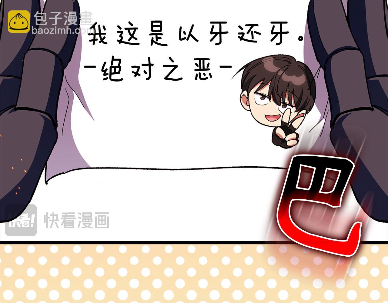 第89话 卡尔玛(1/5)-第90话