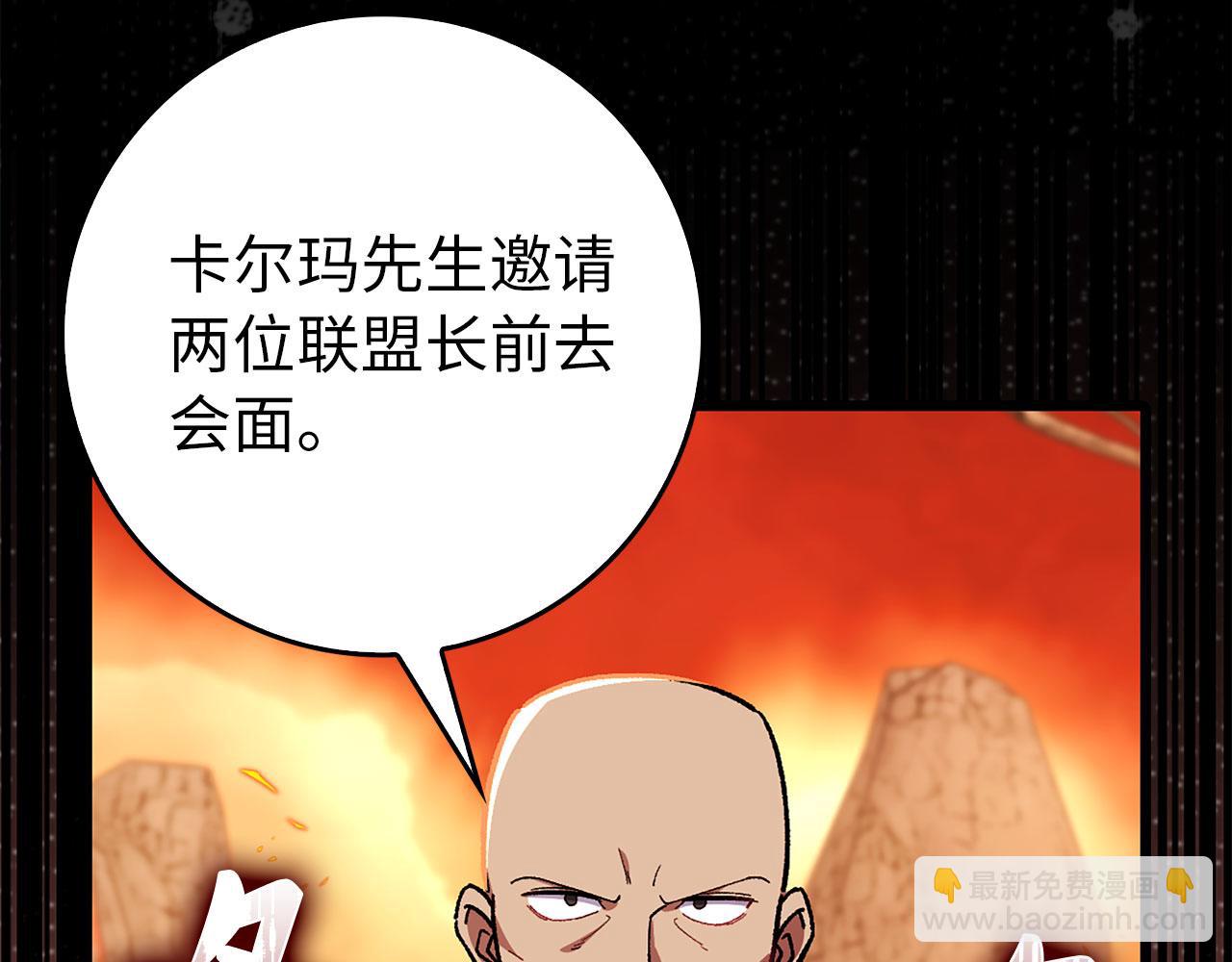 第89话 卡尔玛(1/5)-第90话