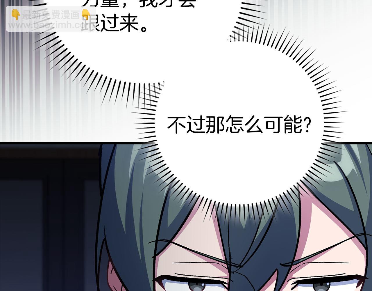 第89话 卡尔玛(1/5)-第90话