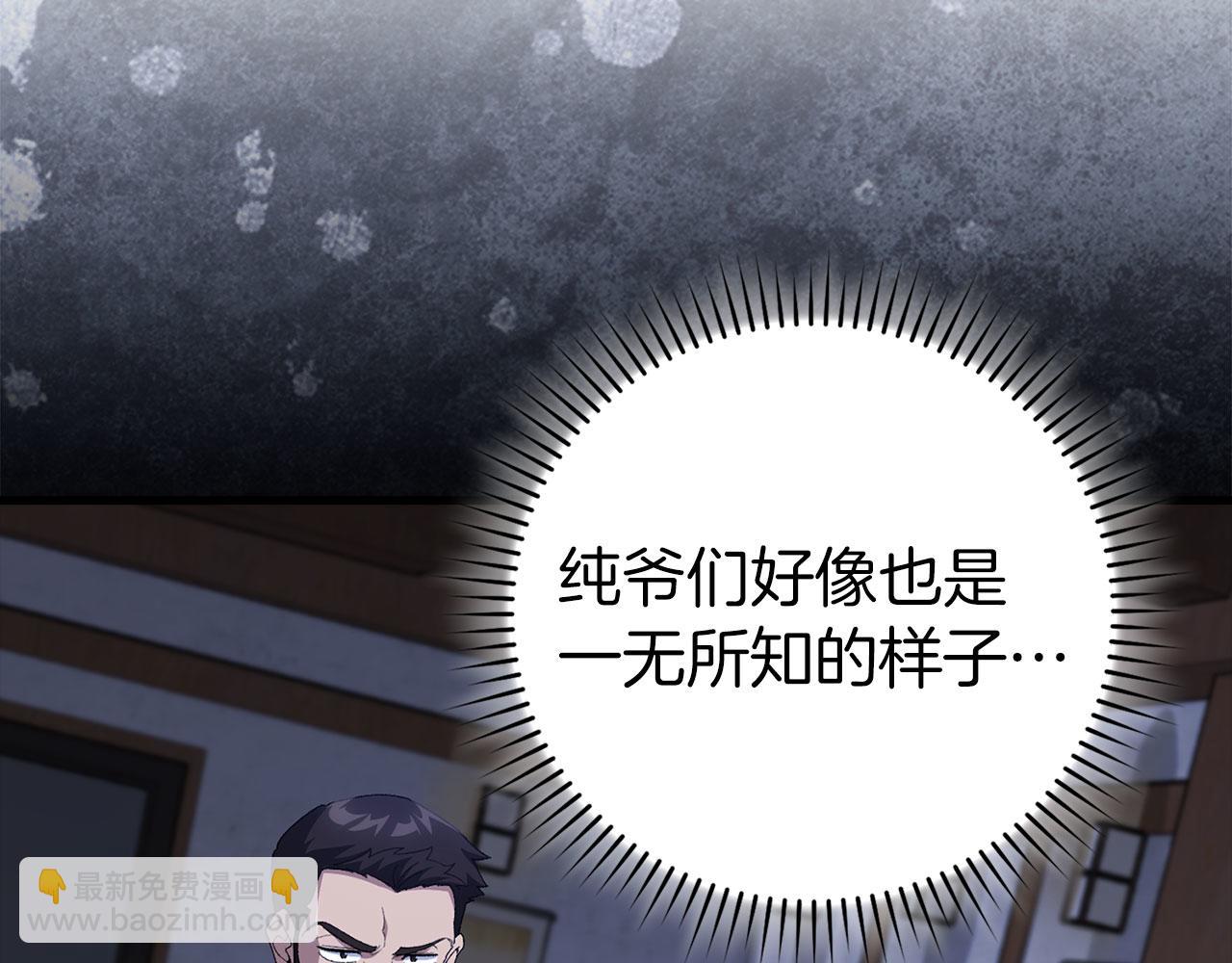 第89话 卡尔玛(1/5)-第90话