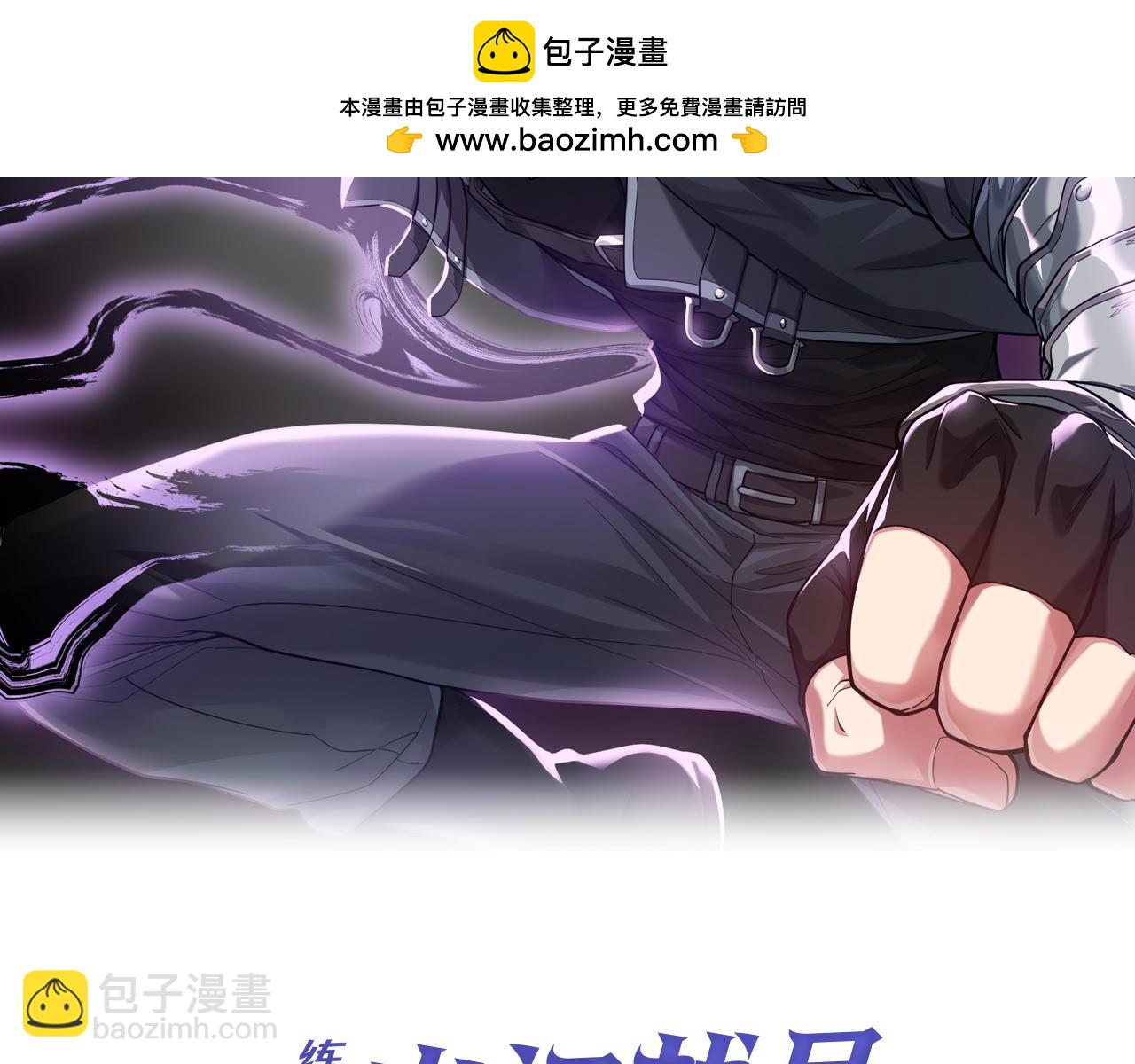 第91话 突破！双杀星座(1/5)-第92话