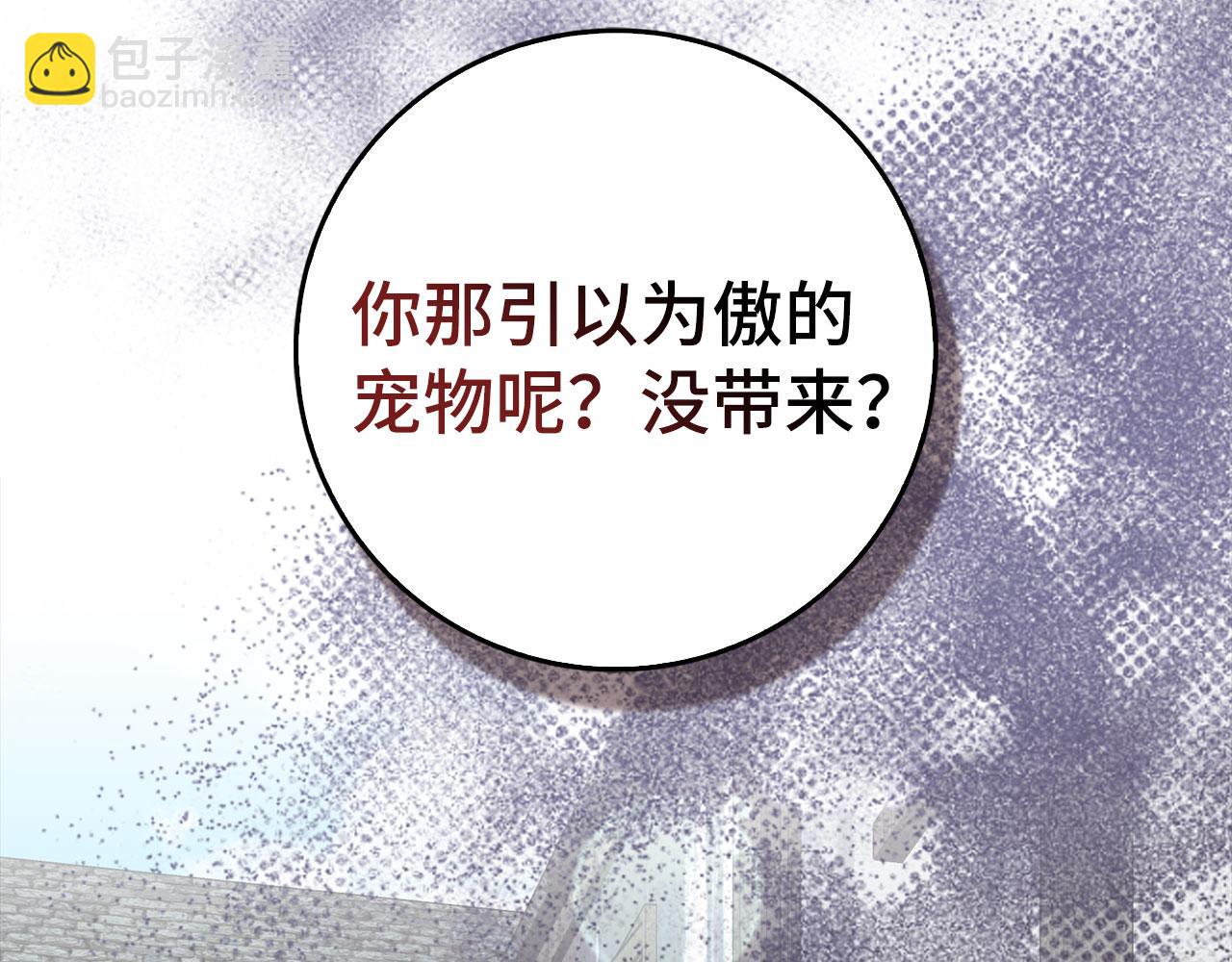 第91话 突破！双杀星座(1/5)-第92话