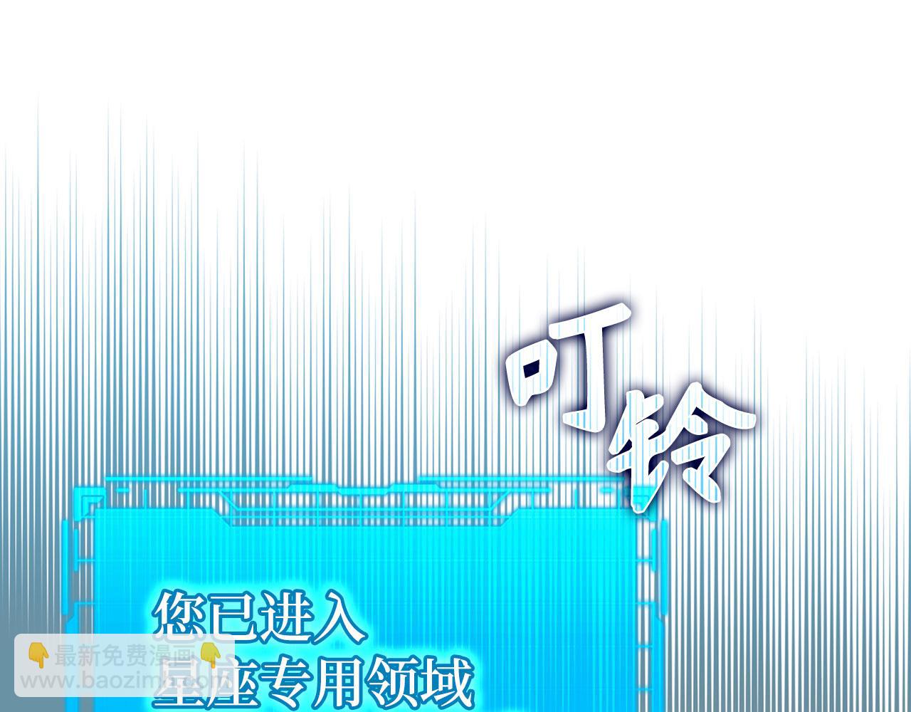 第91话 突破！双杀星座(1/5)-第92话
