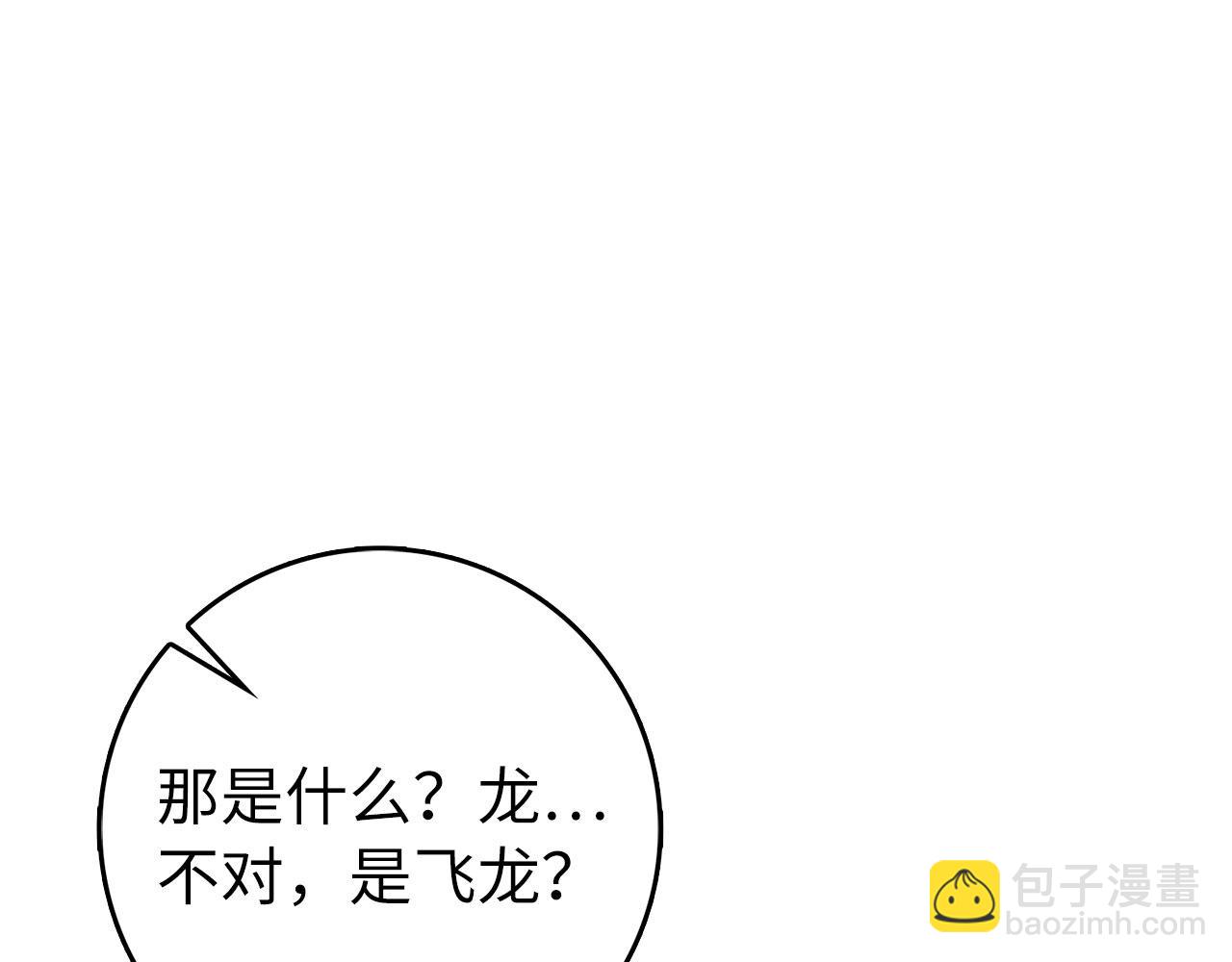 第91话 突破！双杀星座(1/5)-第92话