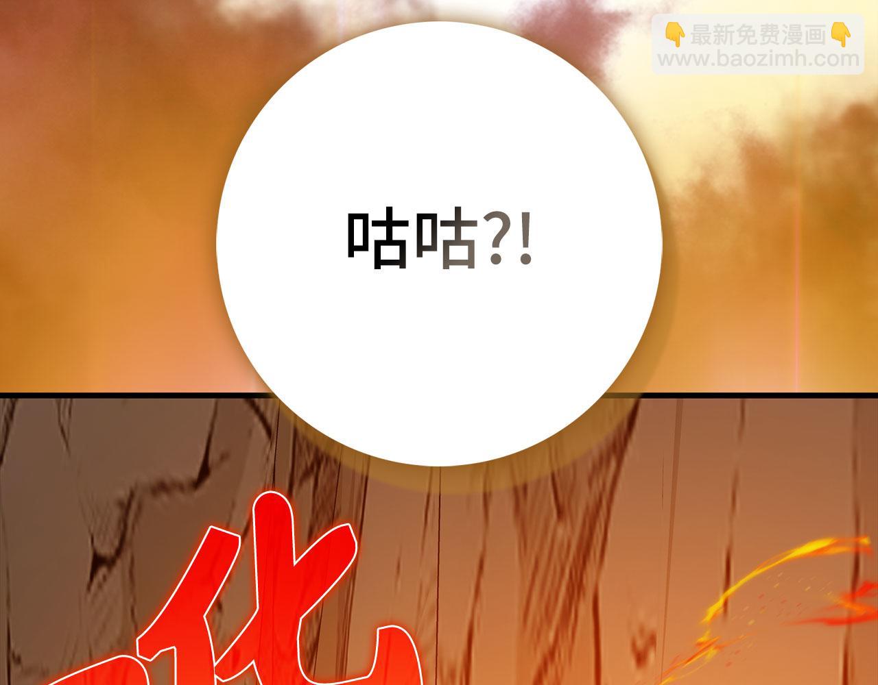 第93话 霸主咕咕！(1/5)-第94话