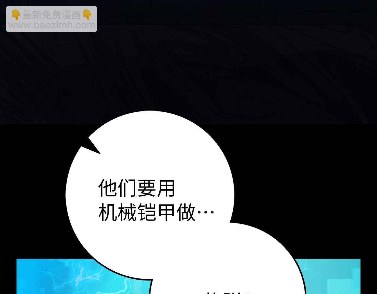 第95话 大公的阴谋(1/5)-第96话