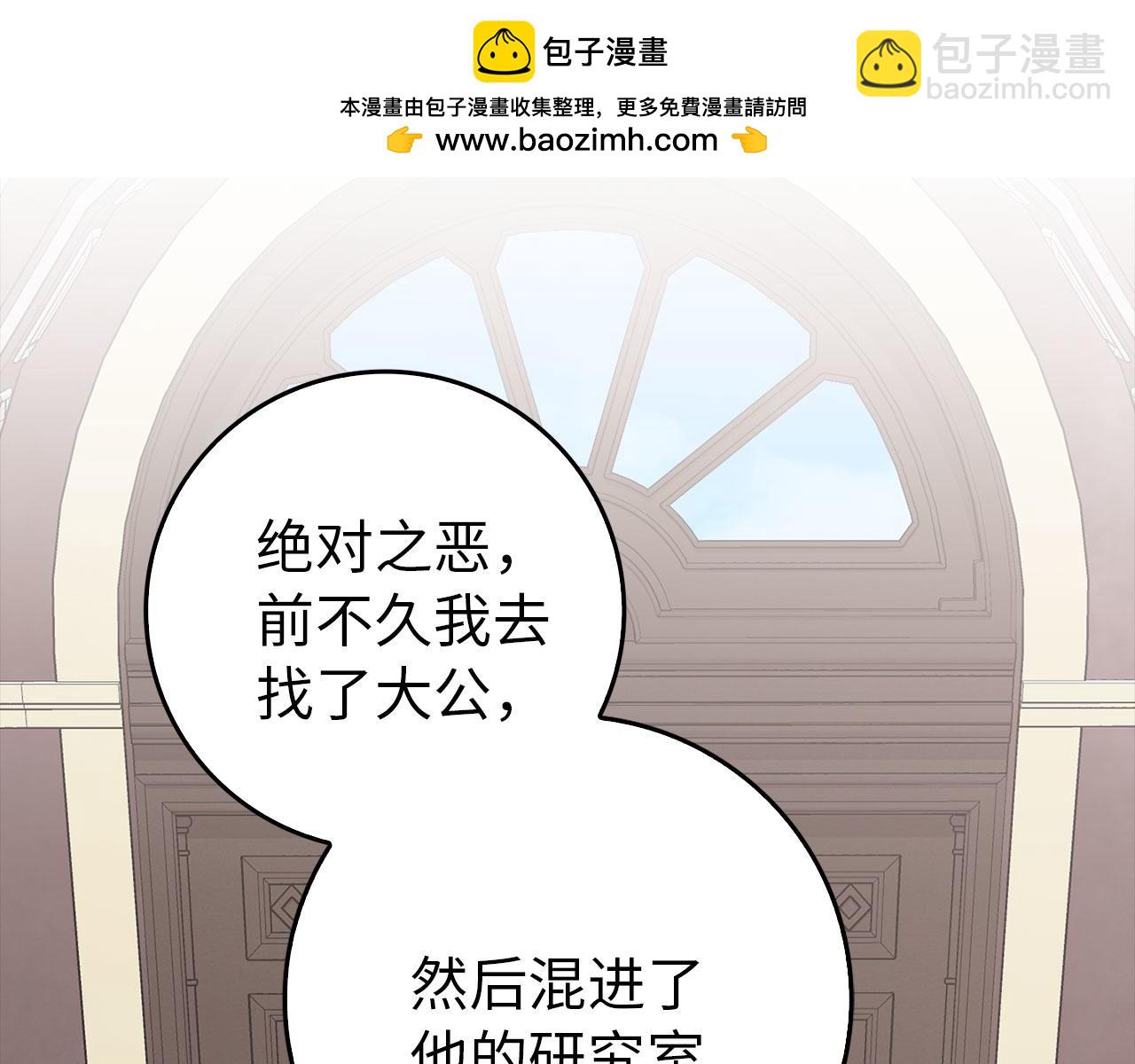 第95话 大公的阴谋(1/5)-第96话