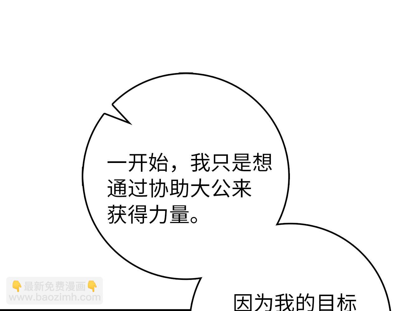 第95话 大公的阴谋(1/5)-第96话