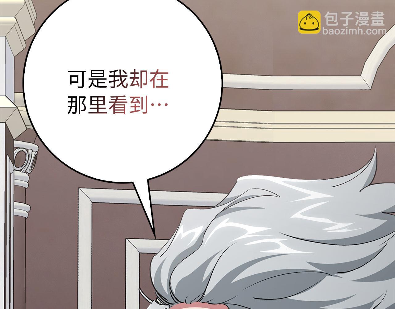 第95话 大公的阴谋(1/5)-第96话