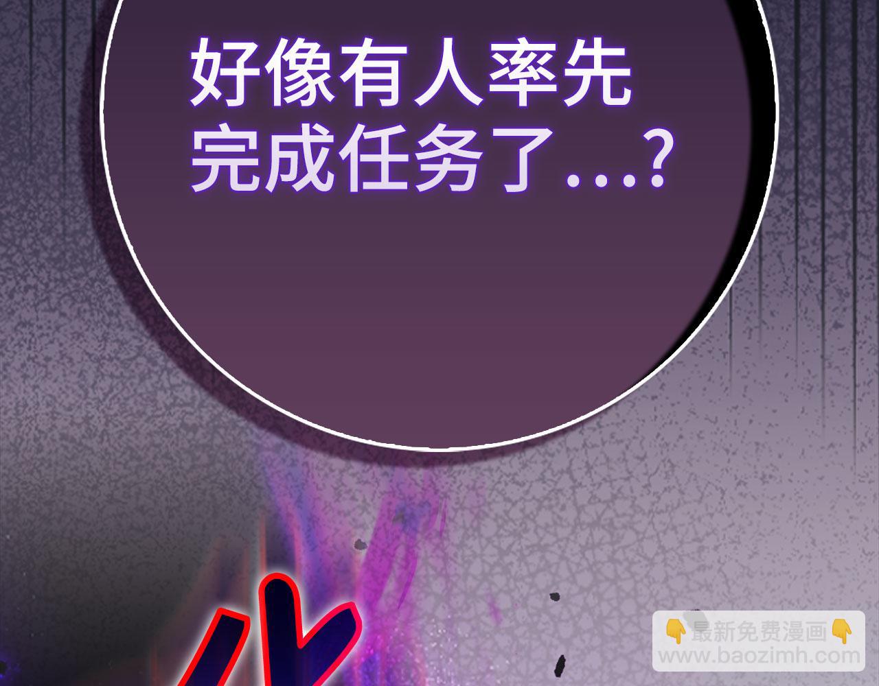 第97话 灰烬魔导师(1/5)-第98话