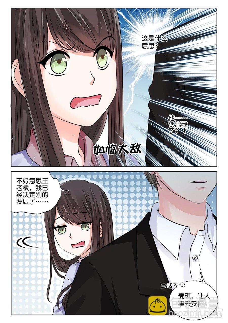 留下是为了故事更好的展开？-第2话