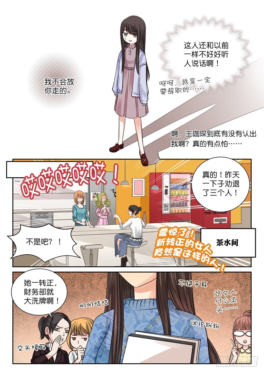留下是为了故事更好的展开？-第2话