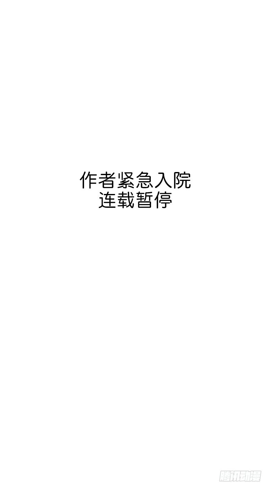 紧急-第102话